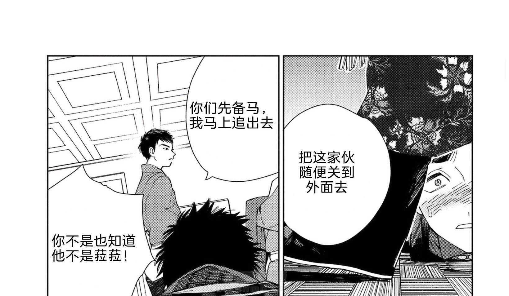 《替身花嫁（菈菈的婚礼）》漫画最新章节第7话 7_丈夫的义务免费下拉式在线观看章节第【5】张图片