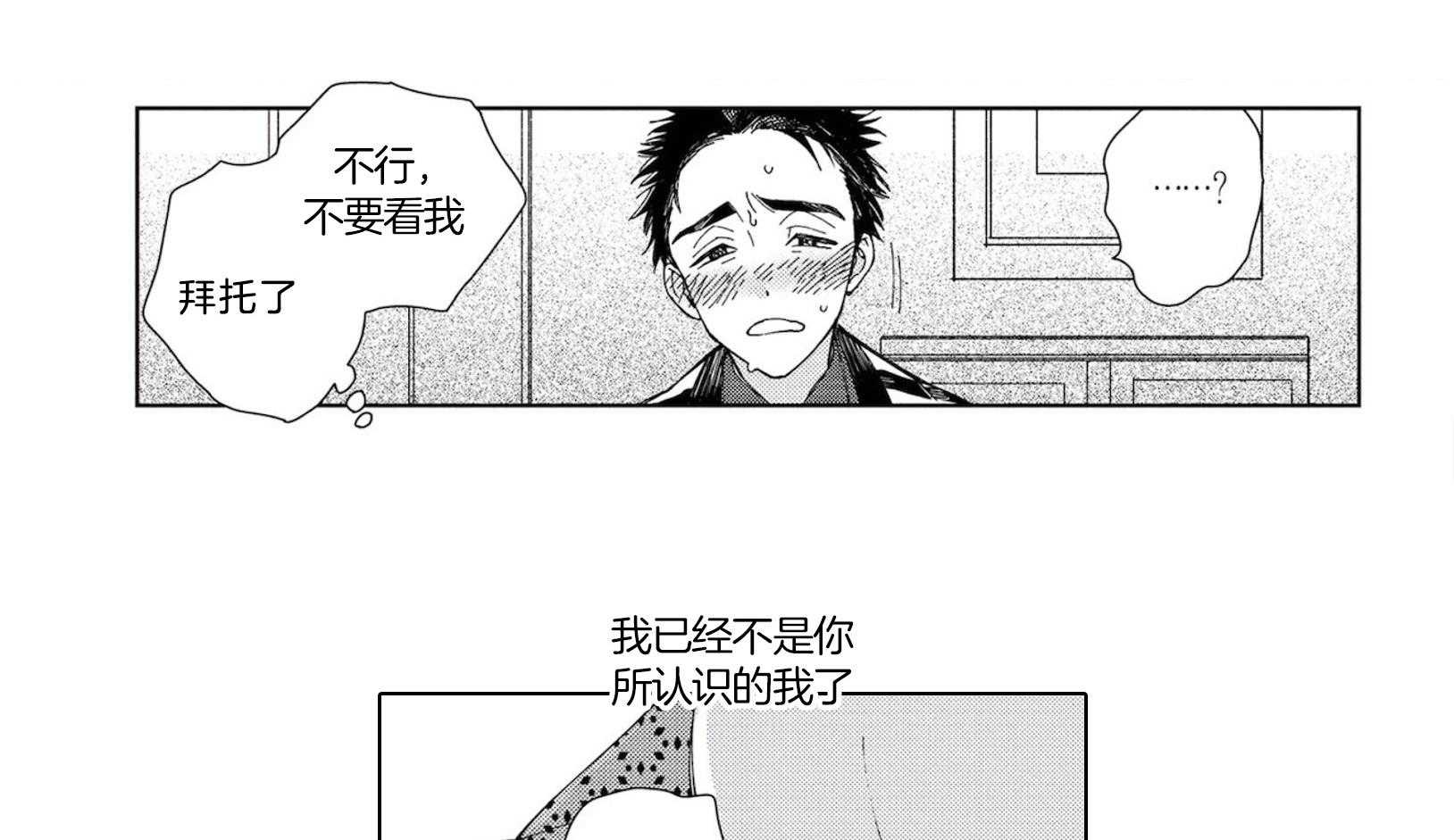 《替身花嫁（菈菈的婚礼）》漫画最新章节第7话 7_丈夫的义务免费下拉式在线观看章节第【18】张图片