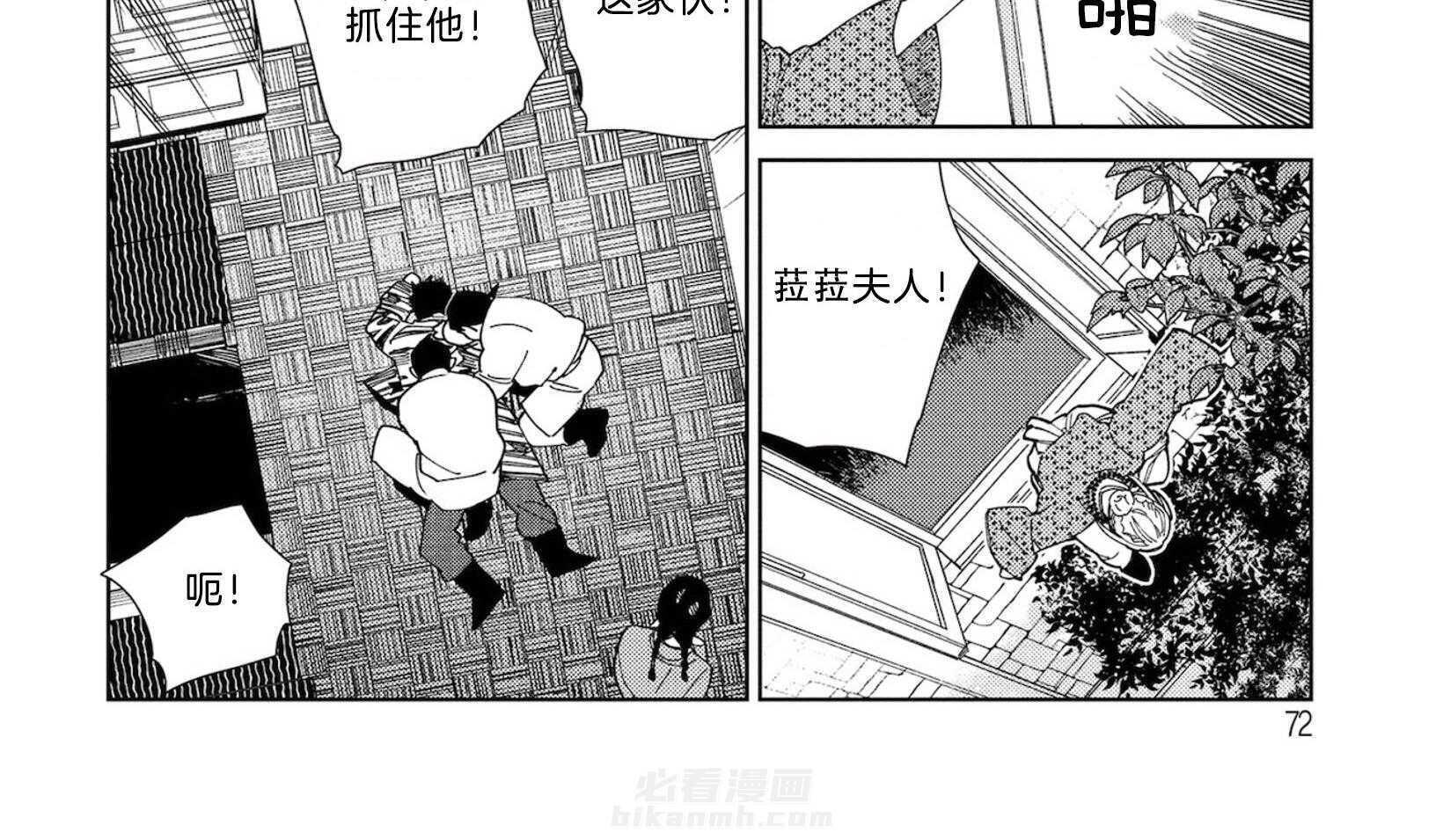 《替身花嫁（菈菈的婚礼）》漫画最新章节第7话 7_丈夫的义务免费下拉式在线观看章节第【6】张图片