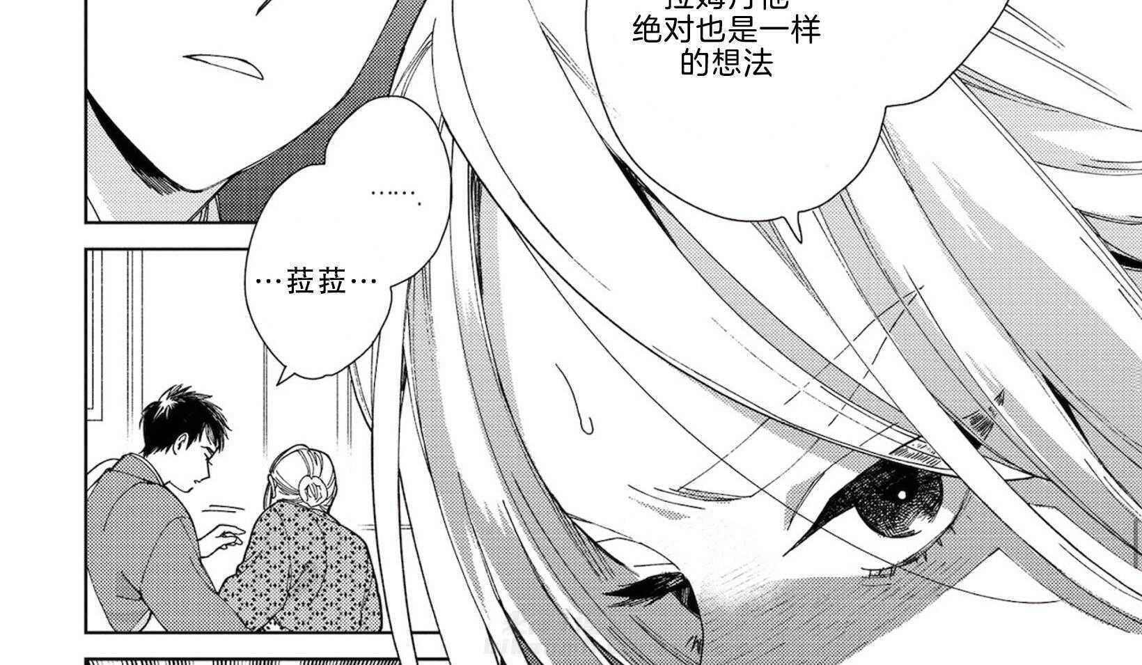 《替身花嫁（菈菈的婚礼）》漫画最新章节第7话 7_丈夫的义务免费下拉式在线观看章节第【12】张图片