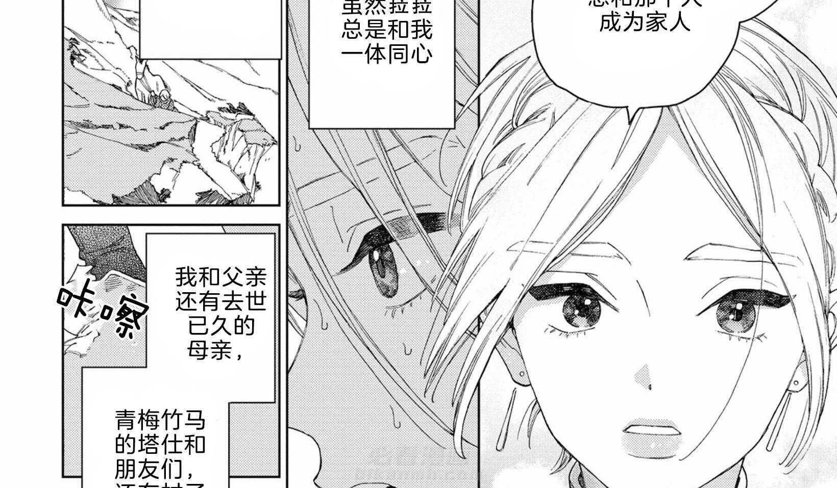 《替身花嫁（菈菈的婚礼）》漫画最新章节第8话 8_妹妹的愿望免费下拉式在线观看章节第【14】张图片