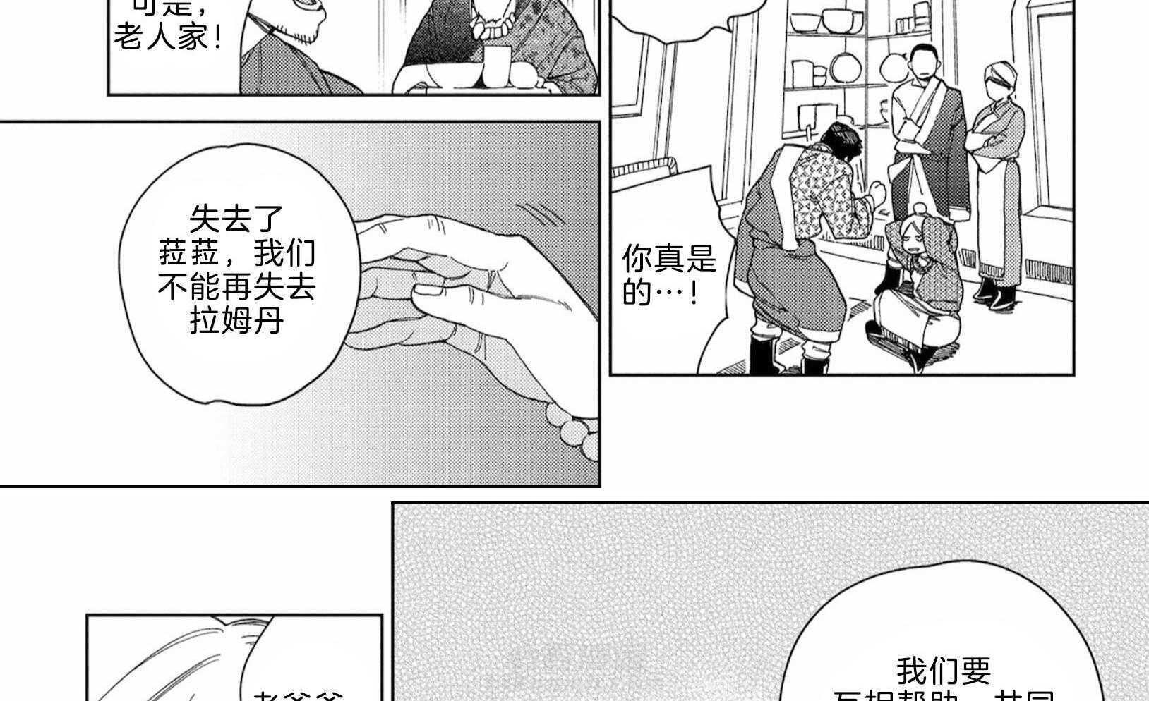 《替身花嫁（菈菈的婚礼）》漫画最新章节第8话 8_妹妹的愿望免费下拉式在线观看章节第【5】张图片