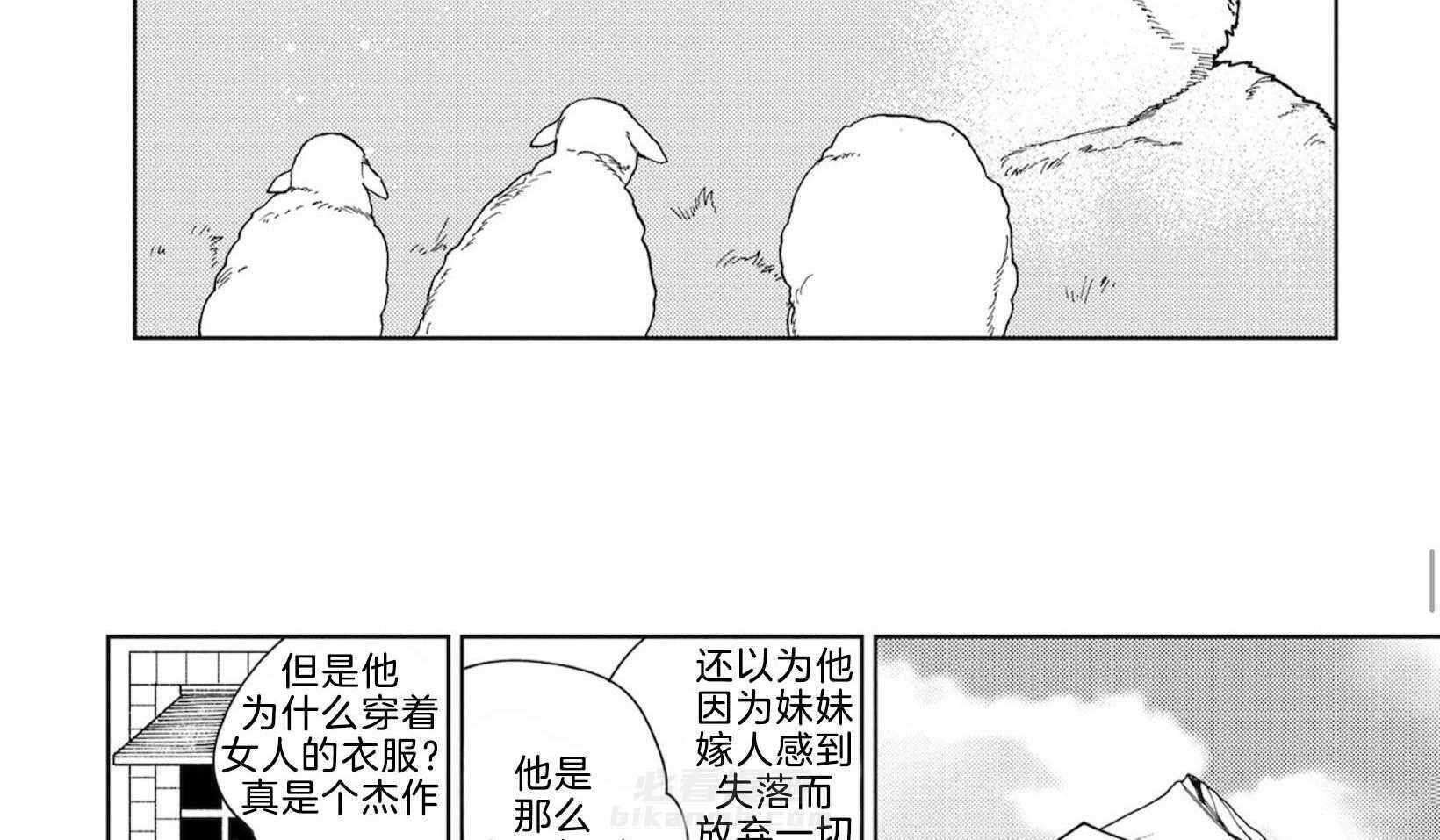 《替身花嫁（菈菈的婚礼）》漫画最新章节第8话 8_妹妹的愿望免费下拉式在线观看章节第【10】张图片