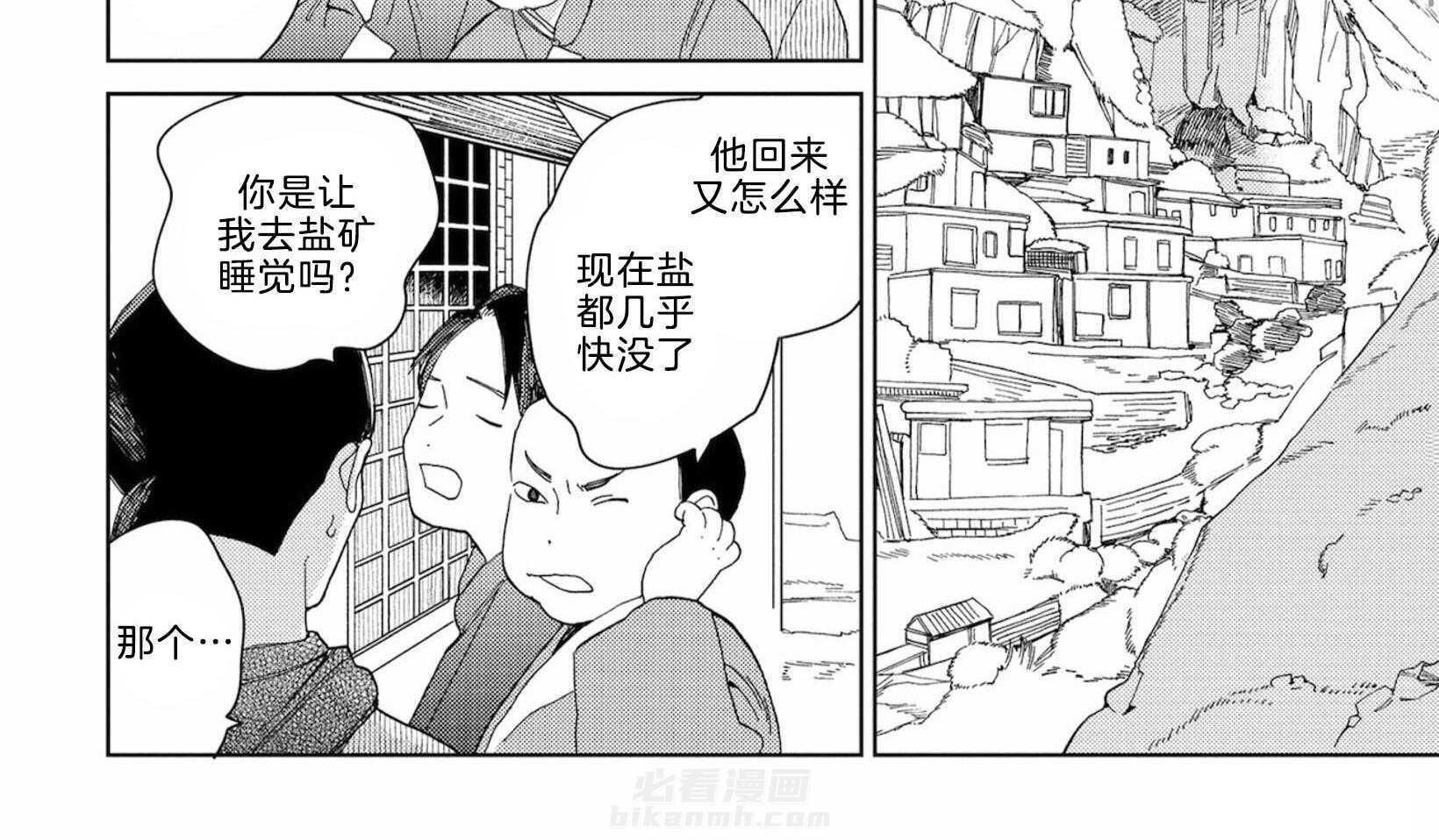 《替身花嫁（菈菈的婚礼）》漫画最新章节第8话 8_妹妹的愿望免费下拉式在线观看章节第【8】张图片