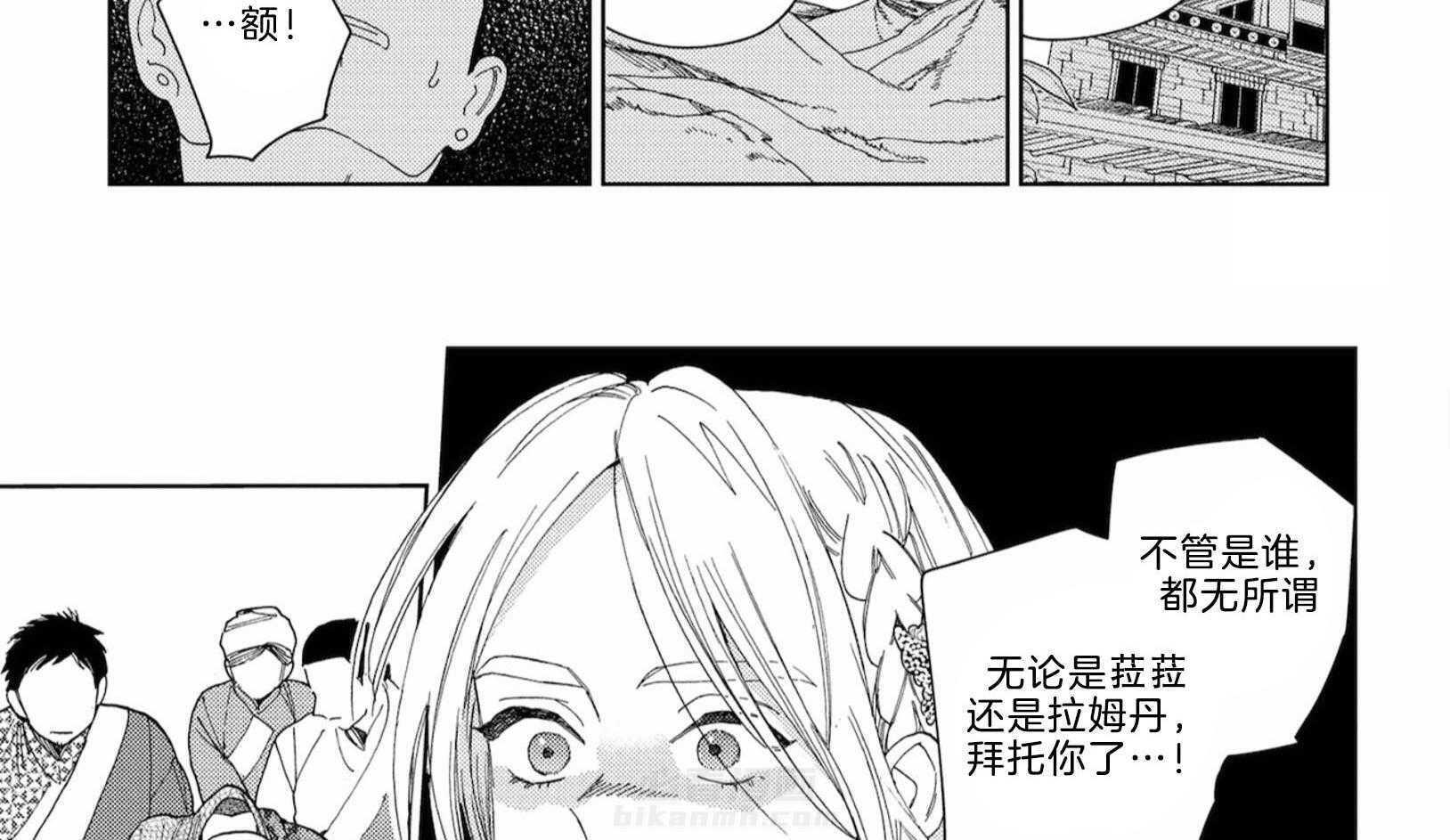 《替身花嫁（菈菈的婚礼）》漫画最新章节第9话 9_贫瘠的亲情免费下拉式在线观看章节第【11】张图片