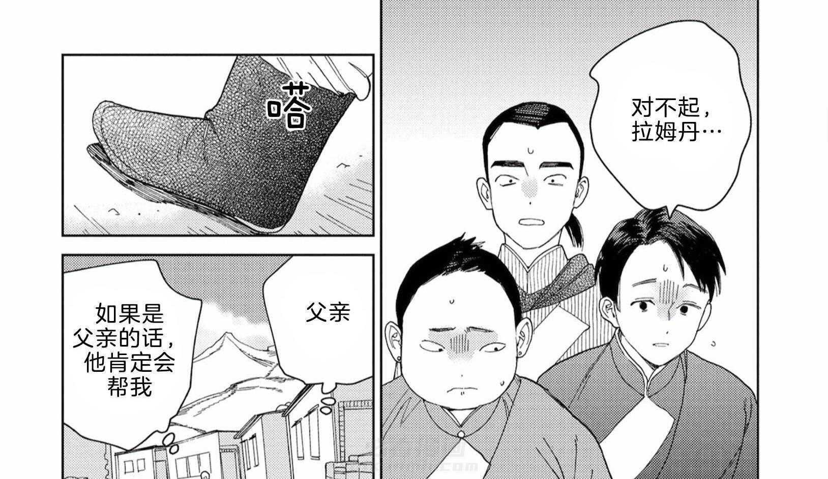 《替身花嫁（菈菈的婚礼）》漫画最新章节第9话 9_贫瘠的亲情免费下拉式在线观看章节第【8】张图片