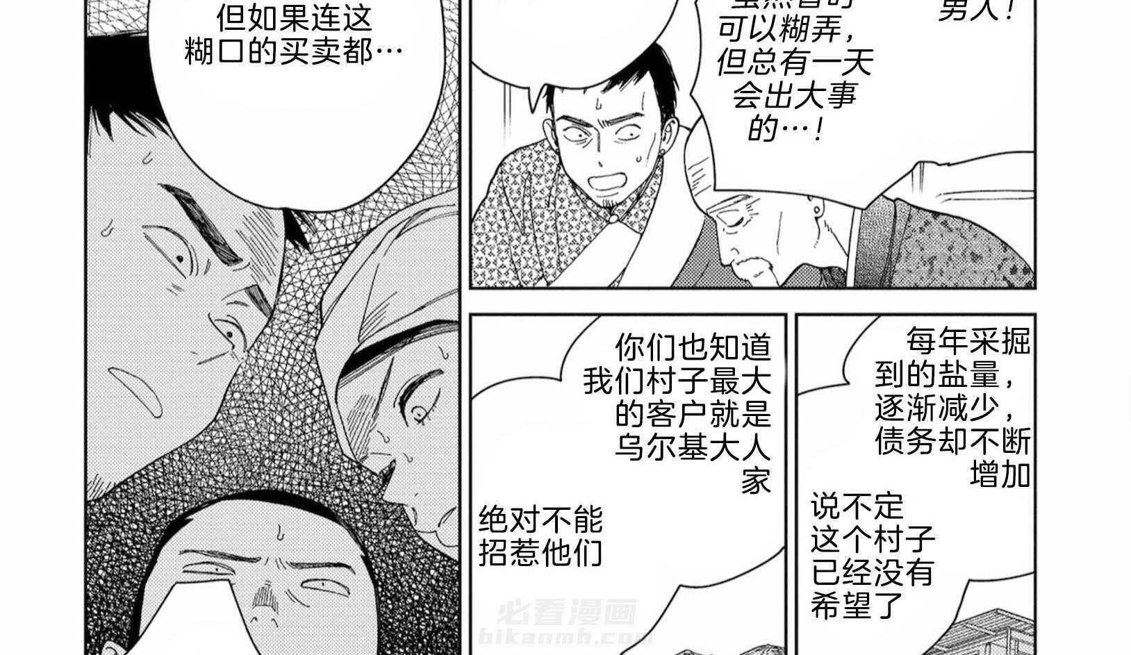 《替身花嫁（菈菈的婚礼）》漫画最新章节第9话 9_贫瘠的亲情免费下拉式在线观看章节第【12】张图片