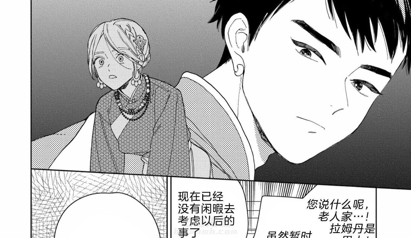 《替身花嫁（菈菈的婚礼）》漫画最新章节第9话 9_贫瘠的亲情免费下拉式在线观看章节第【13】张图片