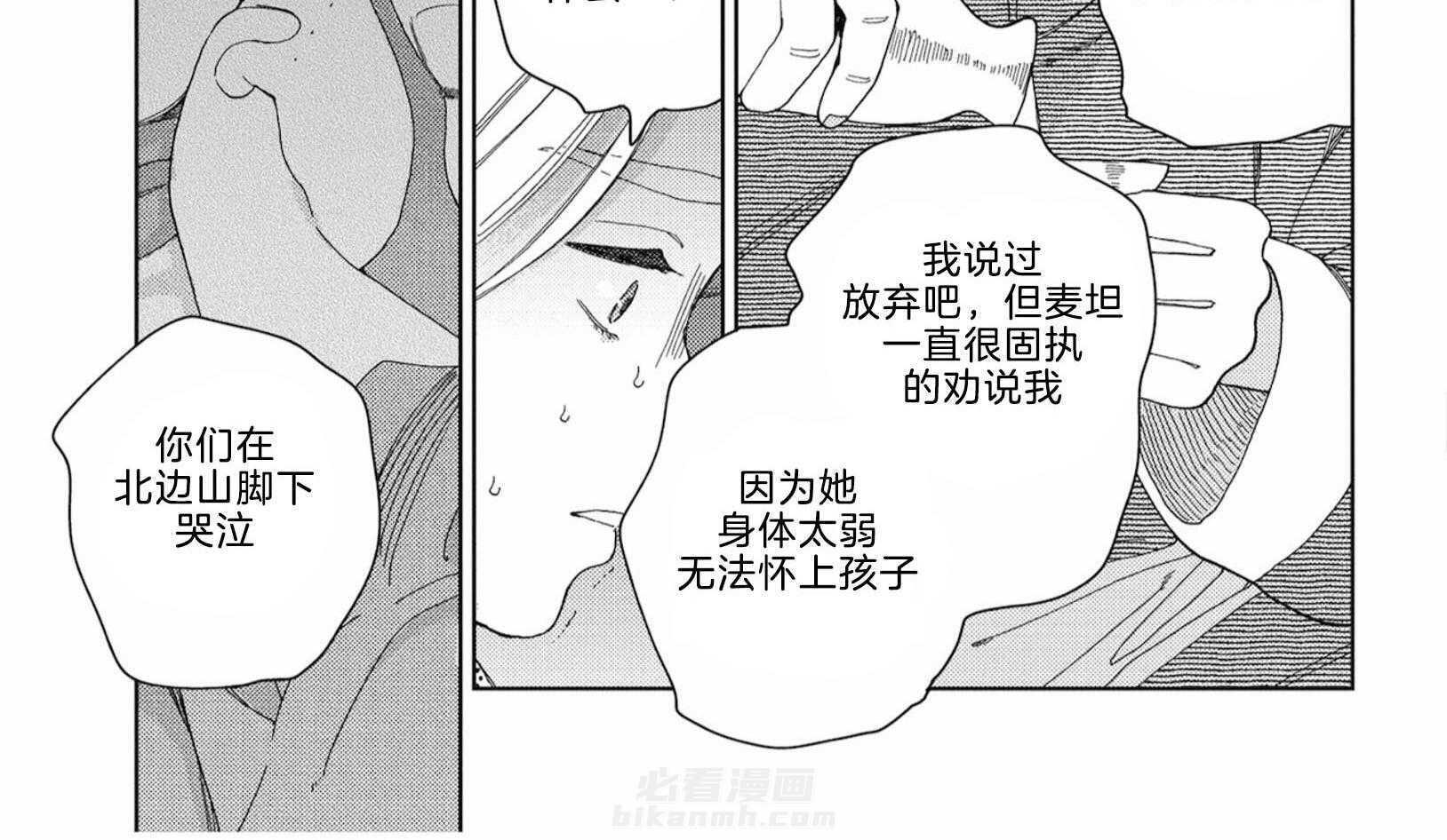 《替身花嫁（菈菈的婚礼）》漫画最新章节第9话 9_贫瘠的亲情免费下拉式在线观看章节第【4】张图片