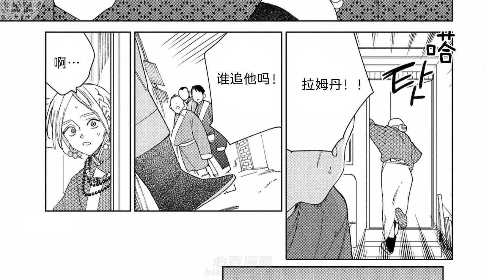 《替身花嫁（菈菈的婚礼）》漫画最新章节第9话 9_贫瘠的亲情免费下拉式在线观看章节第【9】张图片