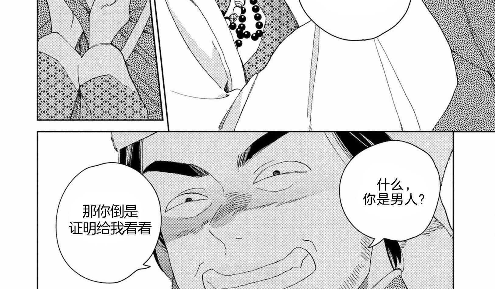 《替身花嫁（菈菈的婚礼）》漫画最新章节第10话 10_无处可归免费下拉式在线观看章节第【9】张图片