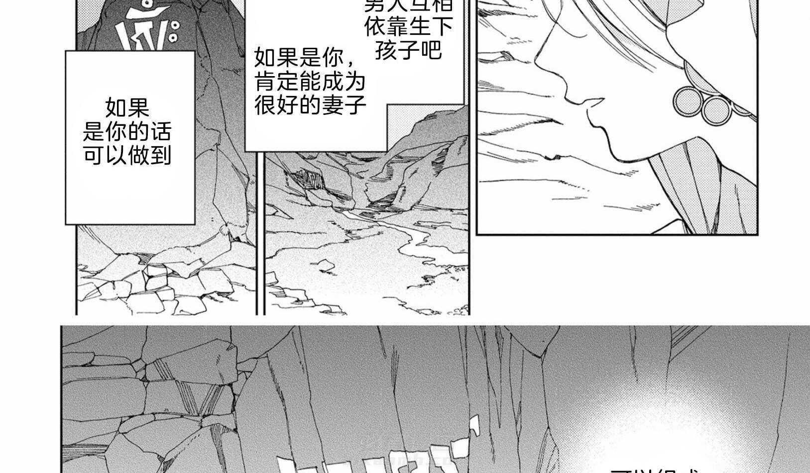 《替身花嫁（菈菈的婚礼）》漫画最新章节第10话 10_无处可归免费下拉式在线观看章节第【16】张图片