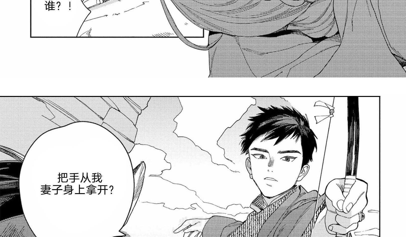 《替身花嫁（菈菈的婚礼）》漫画最新章节第10话 10_无处可归免费下拉式在线观看章节第【3】张图片