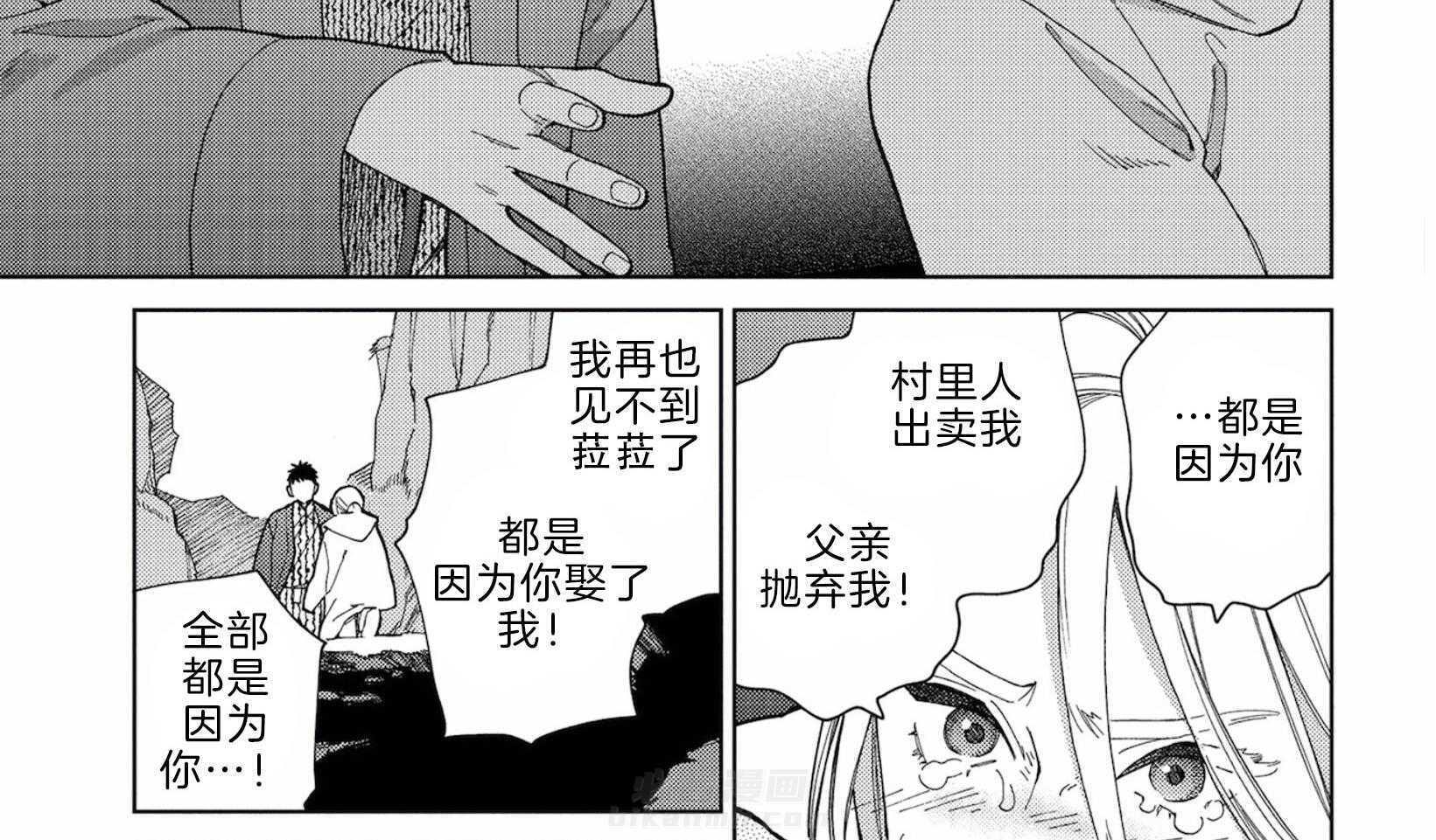 《替身花嫁（菈菈的婚礼）》漫画最新章节第11话 发泄悲伤免费下拉式在线观看章节第【19】张图片