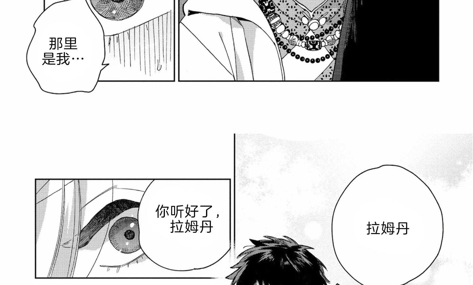 《替身花嫁（菈菈的婚礼）》漫画最新章节第11话 发泄悲伤免费下拉式在线观看章节第【8】张图片