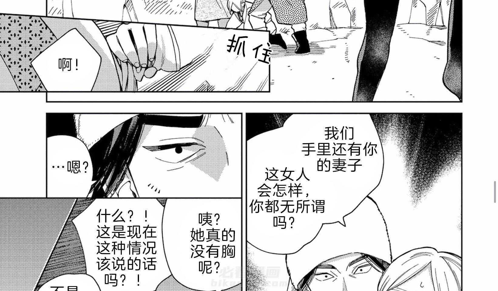 《替身花嫁（菈菈的婚礼）》漫画最新章节第11话 发泄悲伤免费下拉式在线观看章节第【29】张图片