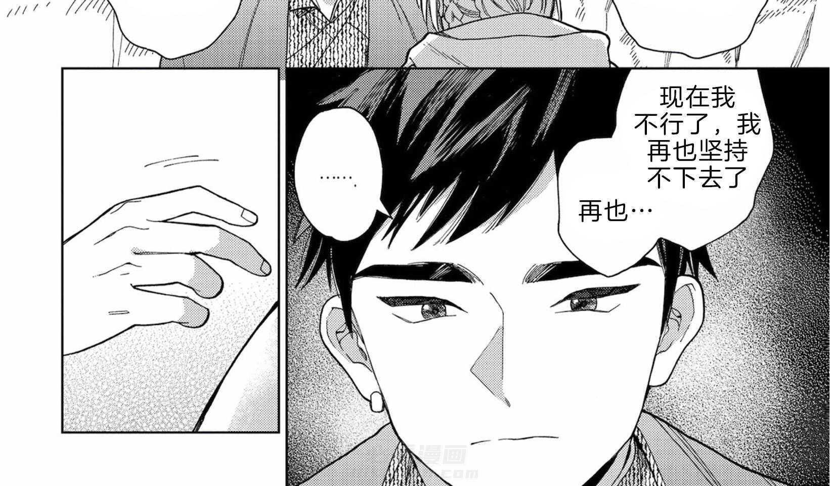 《替身花嫁（菈菈的婚礼）》漫画最新章节第11话 发泄悲伤免费下拉式在线观看章节第【21】张图片