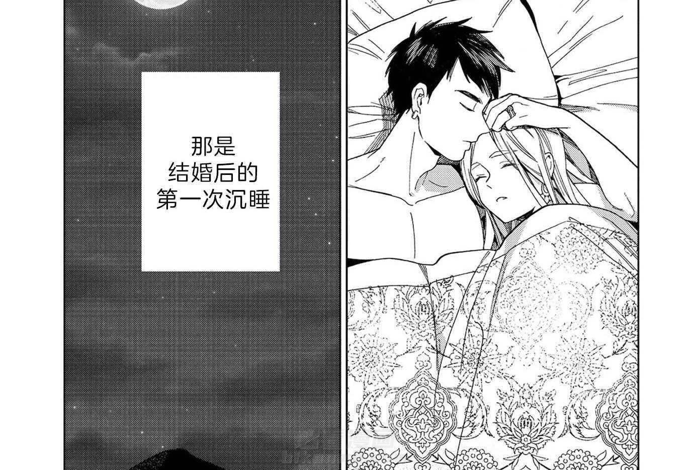 《替身花嫁（菈菈的婚礼）》漫画最新章节第12话 顺从免费下拉式在线观看章节第【2】张图片