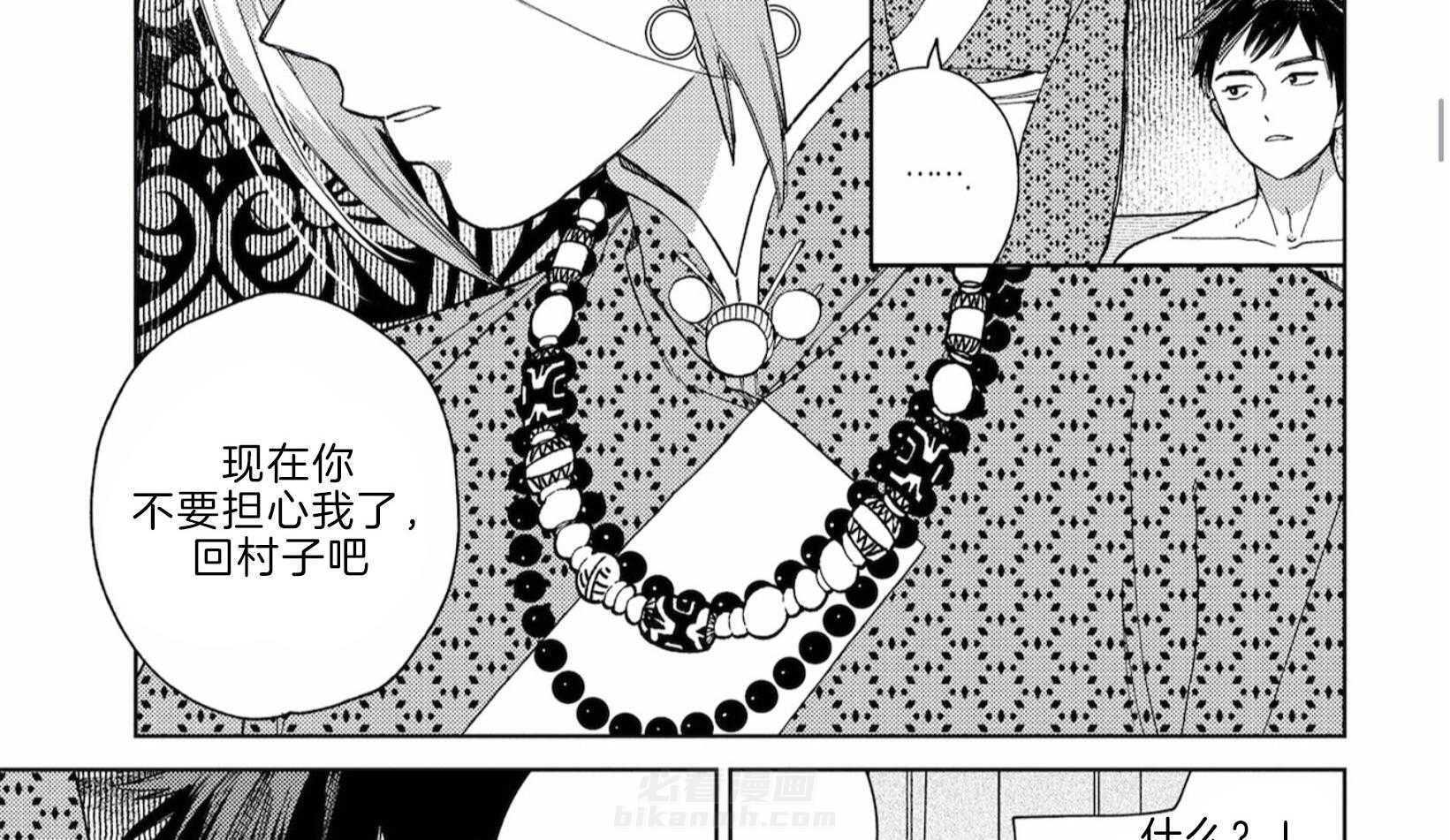 《替身花嫁（菈菈的婚礼）》漫画最新章节第12话 顺从免费下拉式在线观看章节第【23】张图片