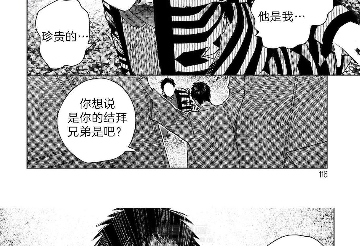 《替身花嫁（菈菈的婚礼）》漫画最新章节第12话 顺从免费下拉式在线观看章节第【13】张图片