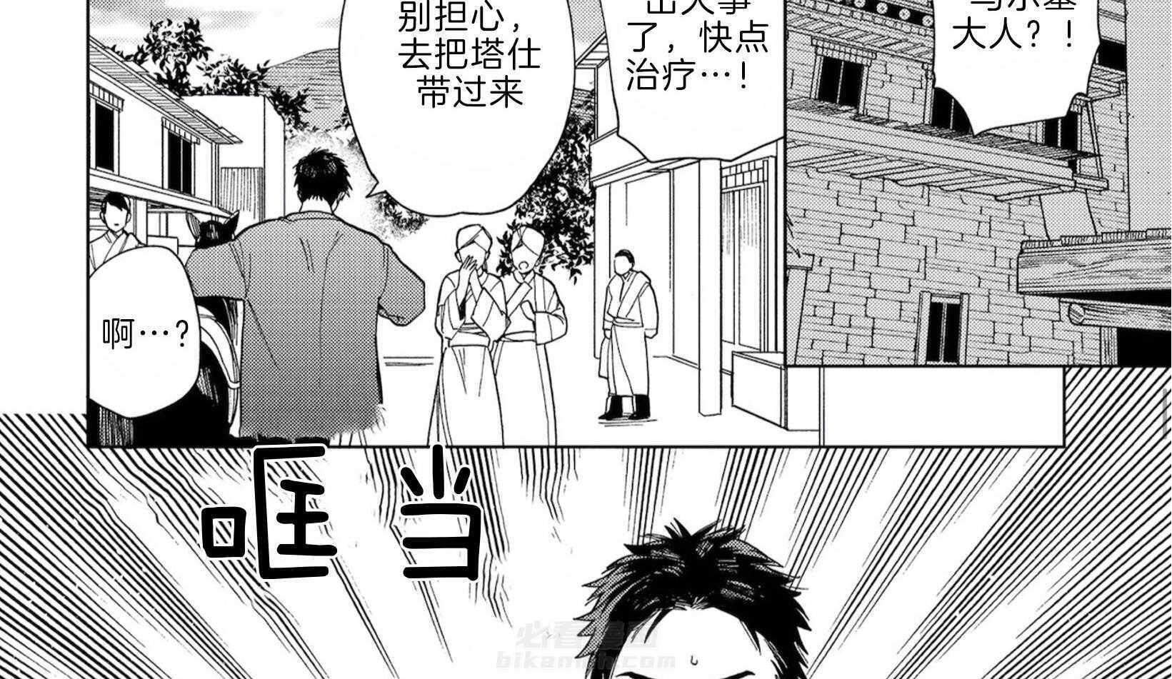 《替身花嫁（菈菈的婚礼）》漫画最新章节第12话 顺从免费下拉式在线观看章节第【26】张图片