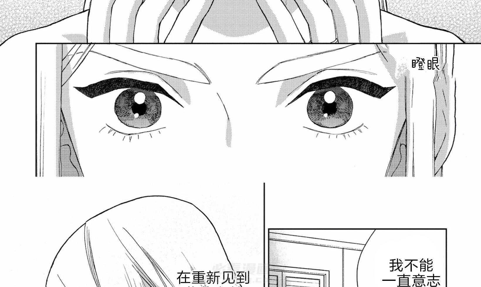 《替身花嫁（菈菈的婚礼）》漫画最新章节第13话 聒噪免费下拉式在线观看章节第【15】张图片