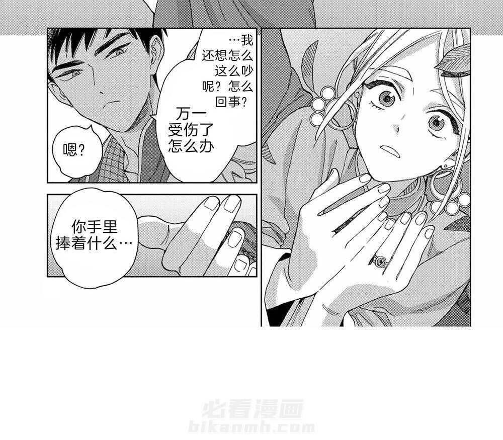 《替身花嫁（菈菈的婚礼）》漫画最新章节第13话 聒噪免费下拉式在线观看章节第【1】张图片