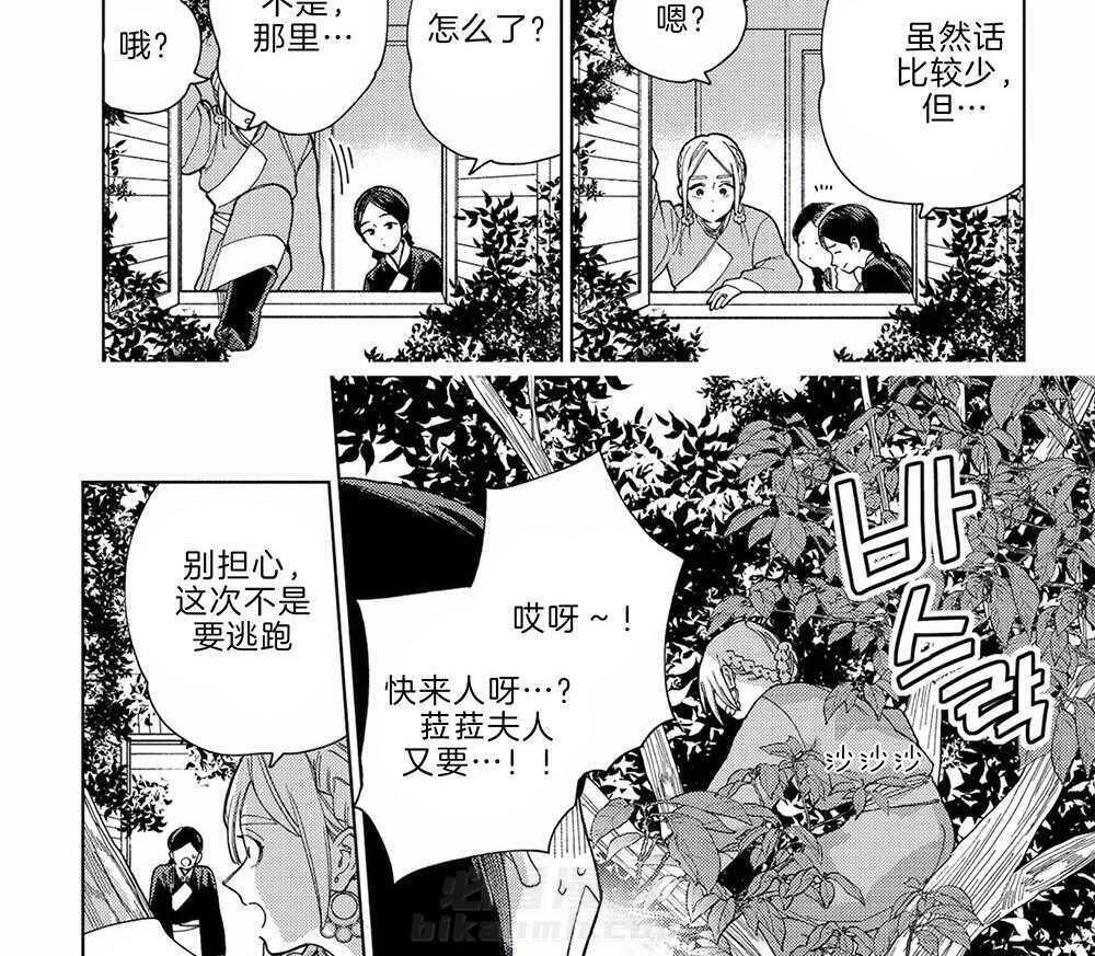 《替身花嫁（菈菈的婚礼）》漫画最新章节第13话 聒噪免费下拉式在线观看章节第【4】张图片