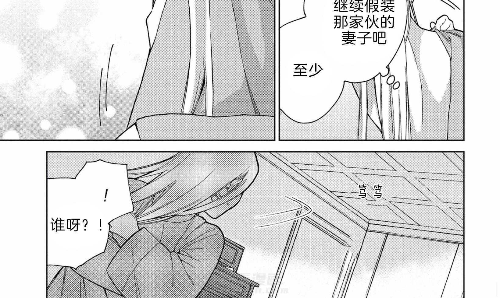 《替身花嫁（菈菈的婚礼）》漫画最新章节第13话 聒噪免费下拉式在线观看章节第【13】张图片