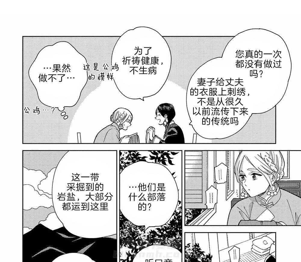 《替身花嫁（菈菈的婚礼）》漫画最新章节第13话 聒噪免费下拉式在线观看章节第【7】张图片