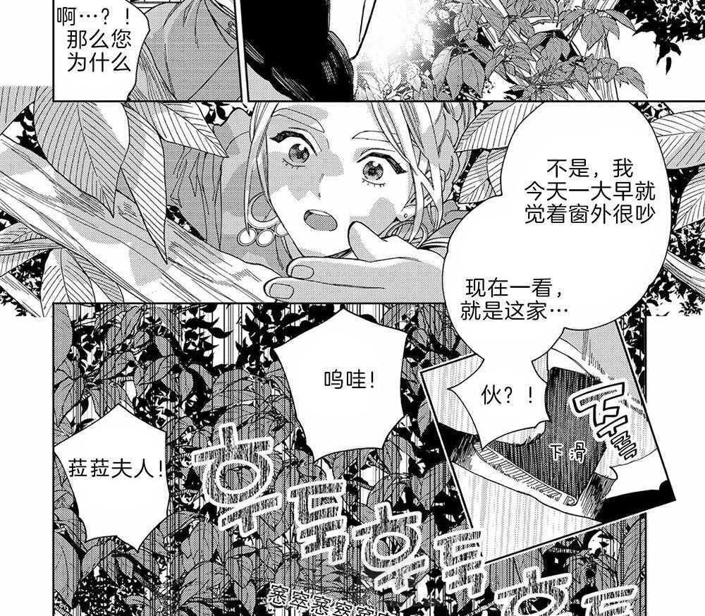 《替身花嫁（菈菈的婚礼）》漫画最新章节第13话 聒噪免费下拉式在线观看章节第【3】张图片