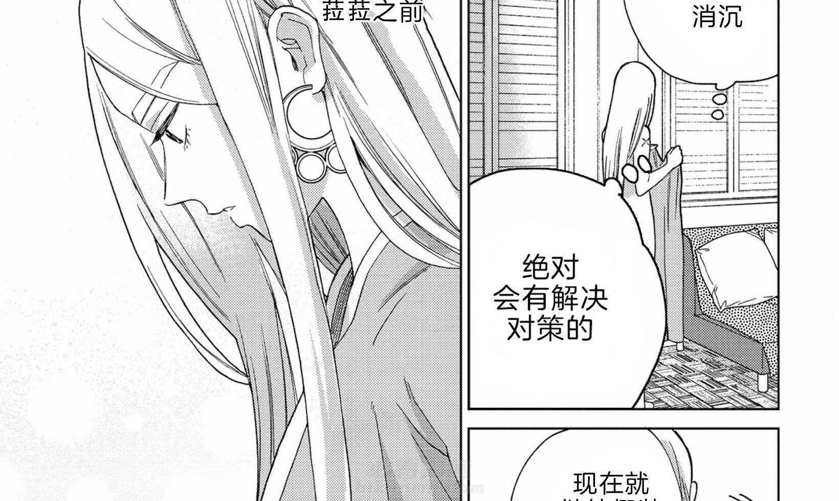 《替身花嫁（菈菈的婚礼）》漫画最新章节第13话 聒噪免费下拉式在线观看章节第【14】张图片