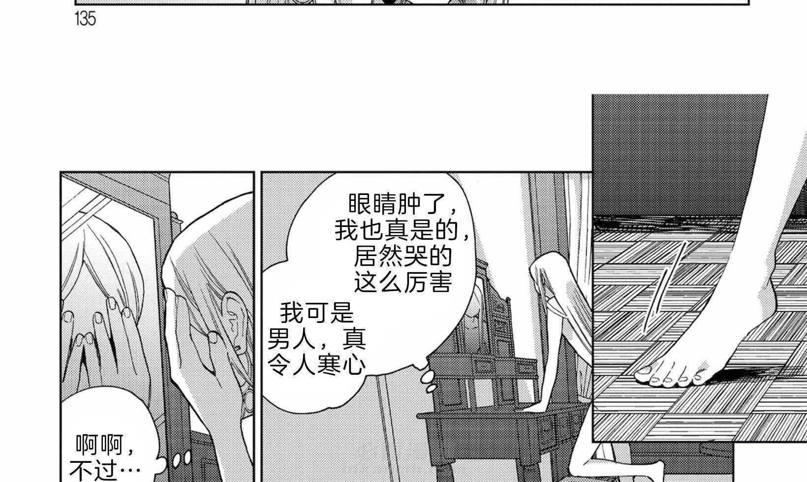 《替身花嫁（菈菈的婚礼）》漫画最新章节第13话 聒噪免费下拉式在线观看章节第【17】张图片