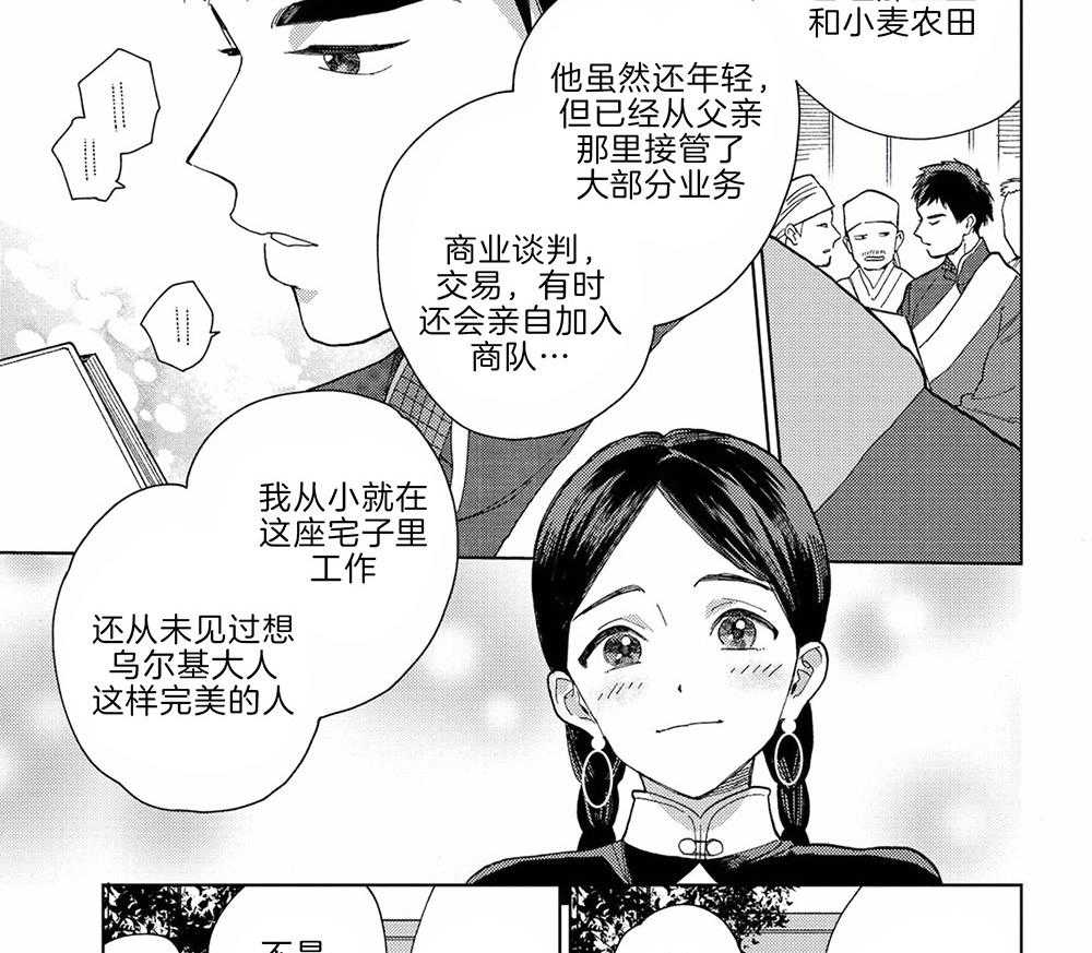 《替身花嫁（菈菈的婚礼）》漫画最新章节第13话 聒噪免费下拉式在线观看章节第【5】张图片