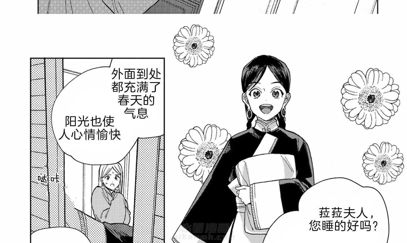 《替身花嫁（菈菈的婚礼）》漫画最新章节第13话 聒噪免费下拉式在线观看章节第【12】张图片