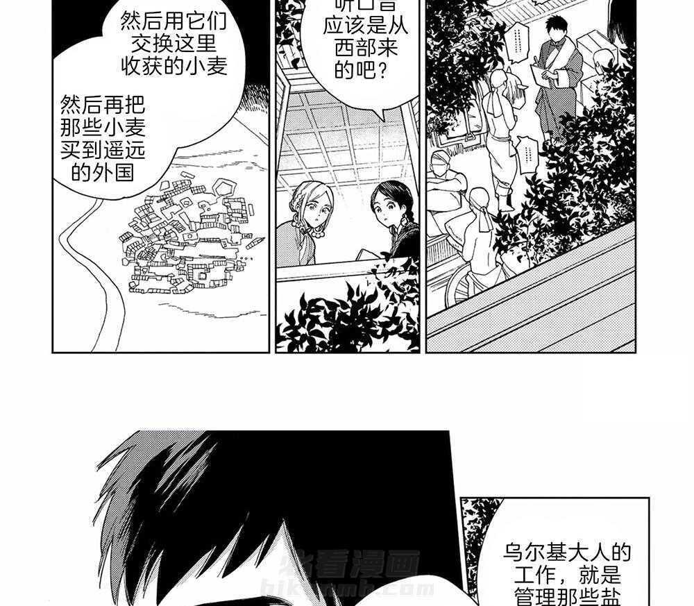 《替身花嫁（菈菈的婚礼）》漫画最新章节第13话 聒噪免费下拉式在线观看章节第【6】张图片