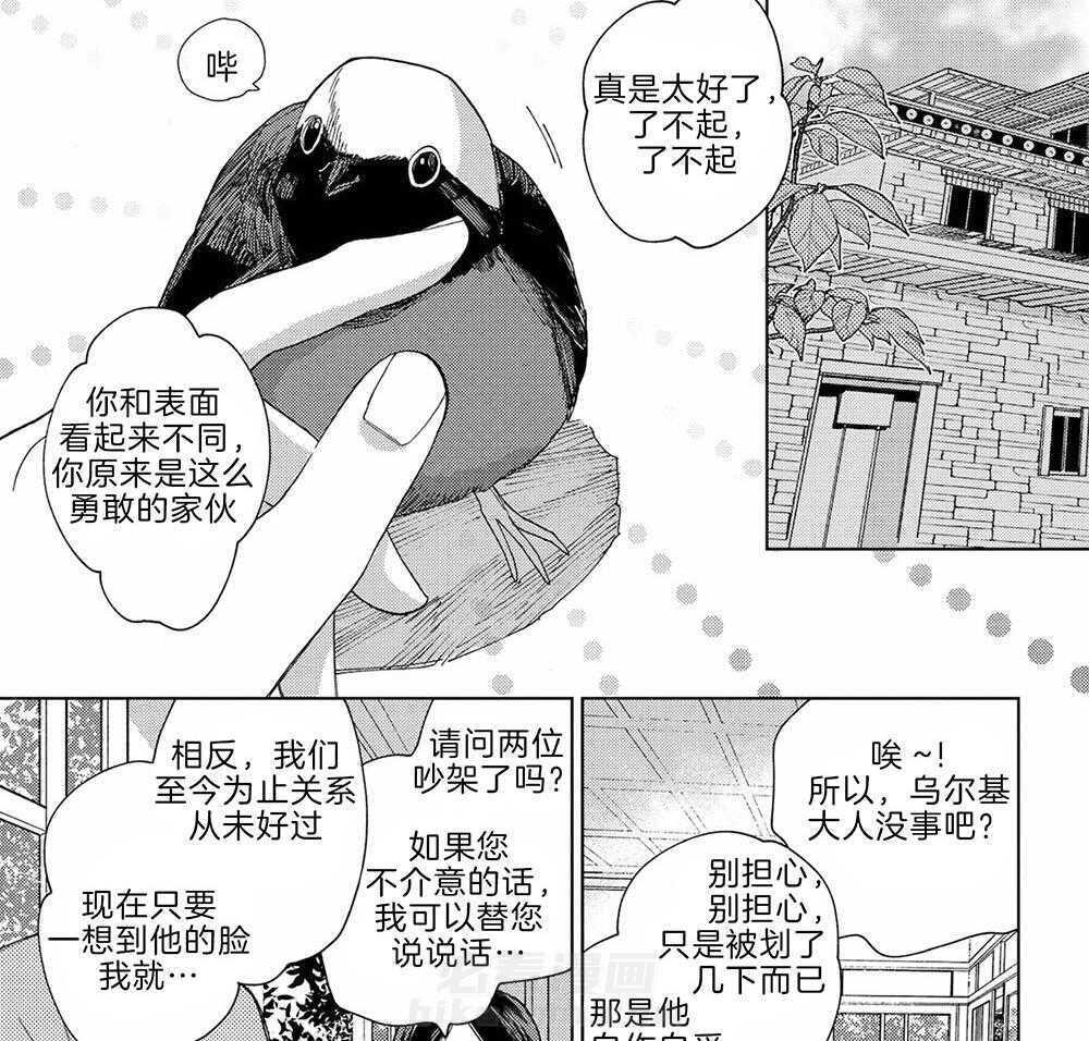 《替身花嫁（菈菈的婚礼）》漫画最新章节第14话 只注视着你免费下拉式在线观看章节第【7】张图片