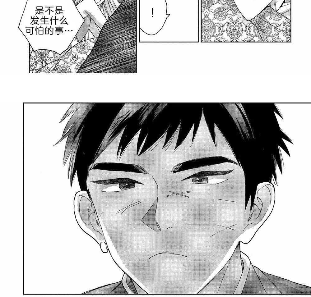 《替身花嫁（菈菈的婚礼）》漫画最新章节第14话 只注视着你免费下拉式在线观看章节第【9】张图片