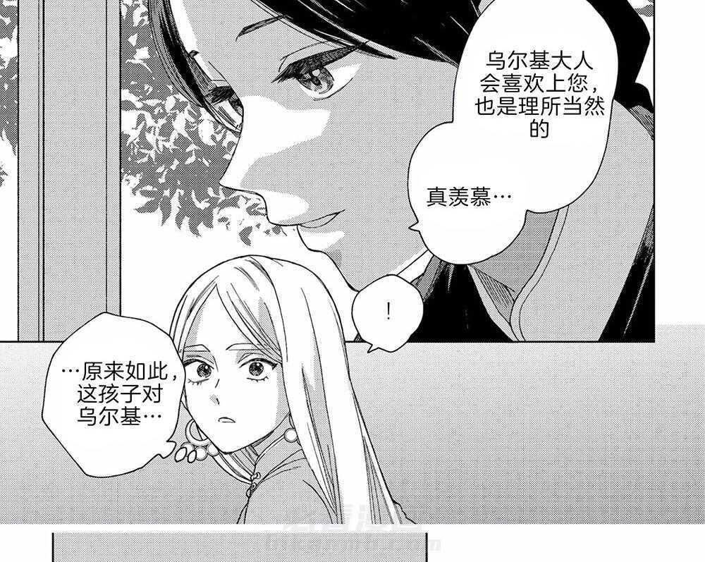 《替身花嫁（菈菈的婚礼）》漫画最新章节第14话 只注视着你免费下拉式在线观看章节第【3】张图片