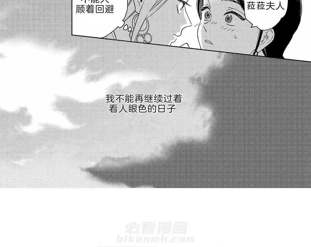 《替身花嫁（菈菈的婚礼）》漫画最新章节第14话 只注视着你免费下拉式在线观看章节第【1】张图片