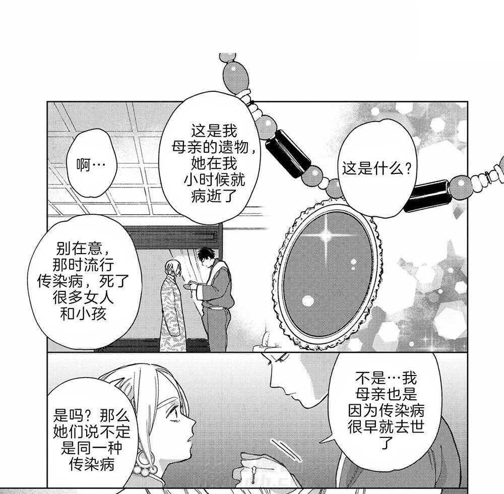 《替身花嫁（菈菈的婚礼）》漫画最新章节第15话 结婚的目的免费下拉式在线观看章节第【14】张图片