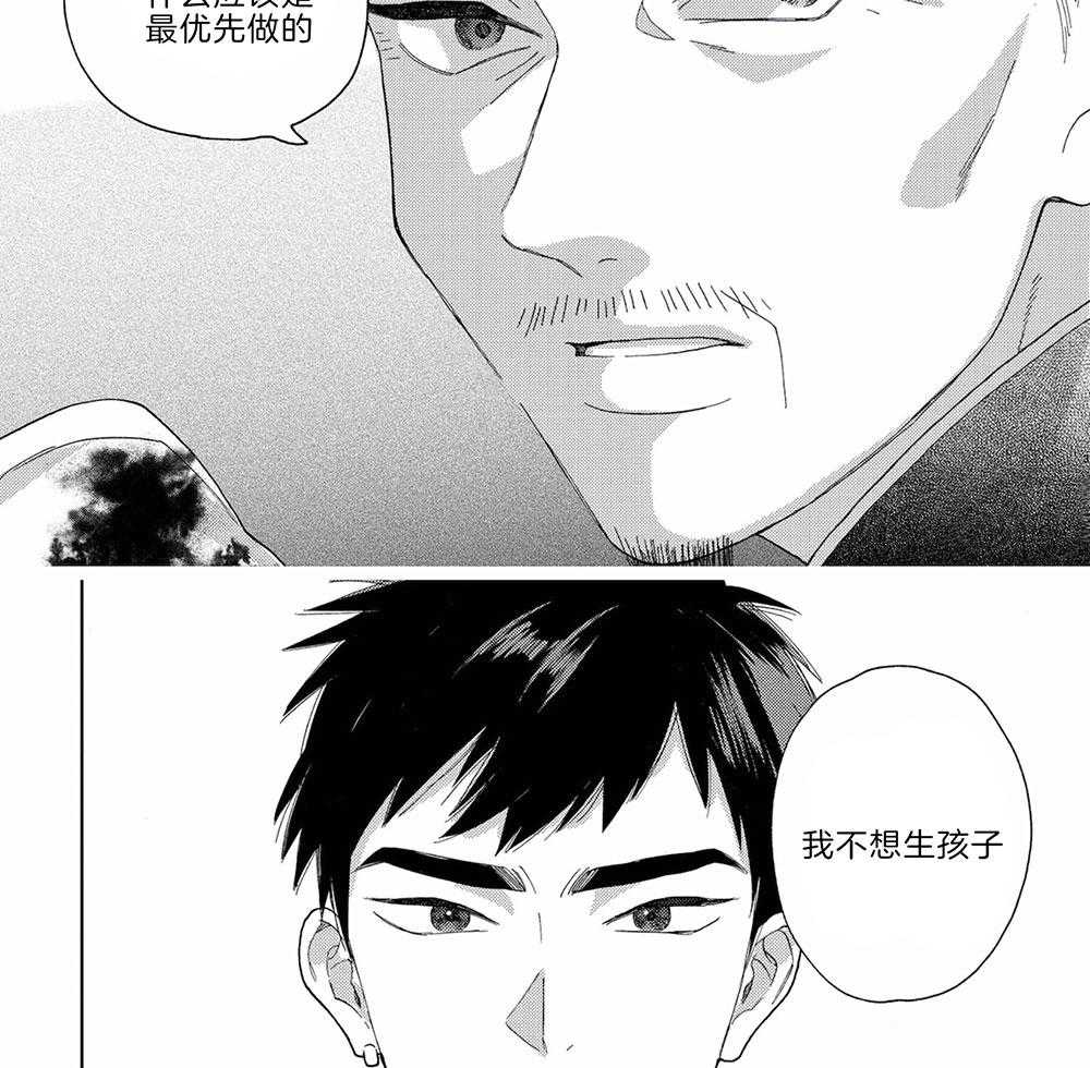 《替身花嫁（菈菈的婚礼）》漫画最新章节第15话 结婚的目的免费下拉式在线观看章节第【7】张图片