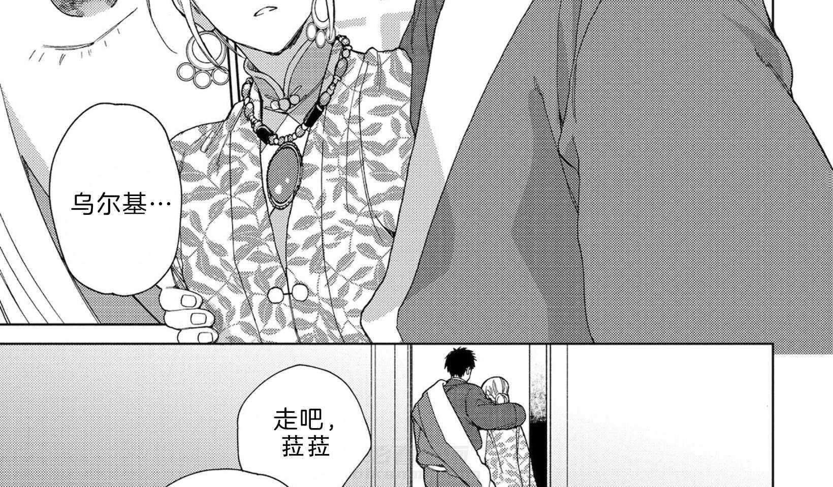 《替身花嫁（菈菈的婚礼）》漫画最新章节第15话 结婚的目的免费下拉式在线观看章节第【4】张图片