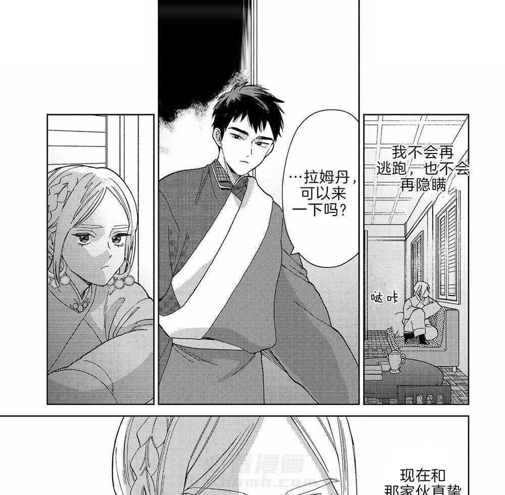 《替身花嫁（菈菈的婚礼）》漫画最新章节第15话 结婚的目的免费下拉式在线观看章节第【17】张图片