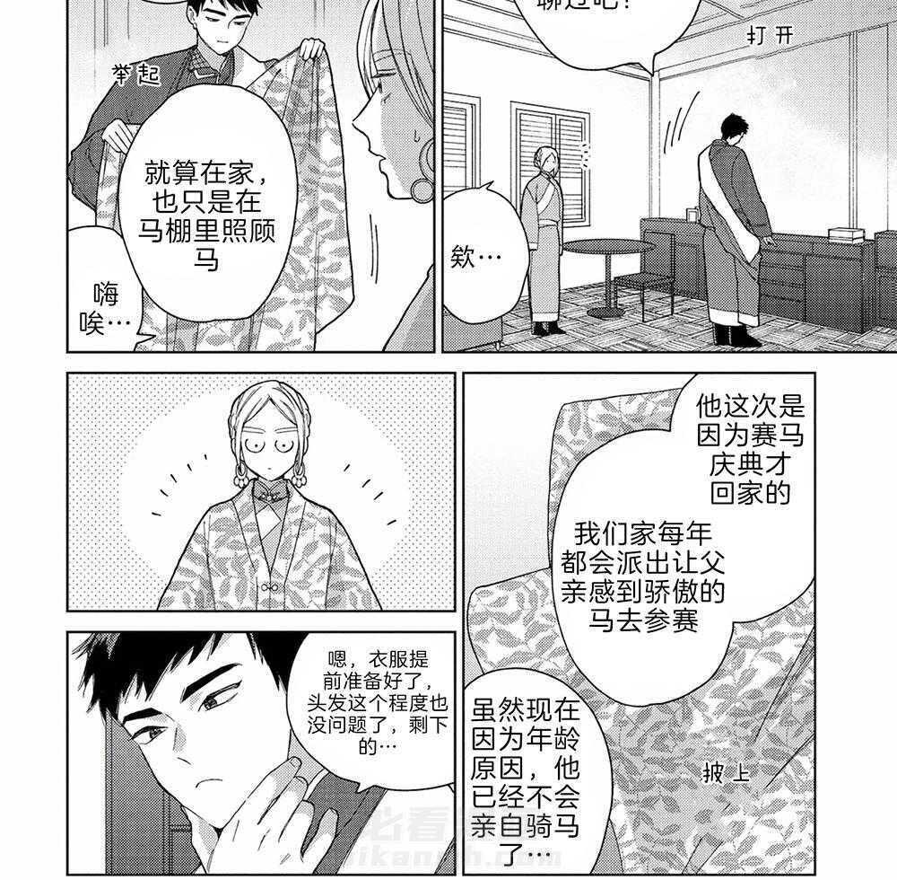 《替身花嫁（菈菈的婚礼）》漫画最新章节第15话 结婚的目的免费下拉式在线观看章节第【15】张图片