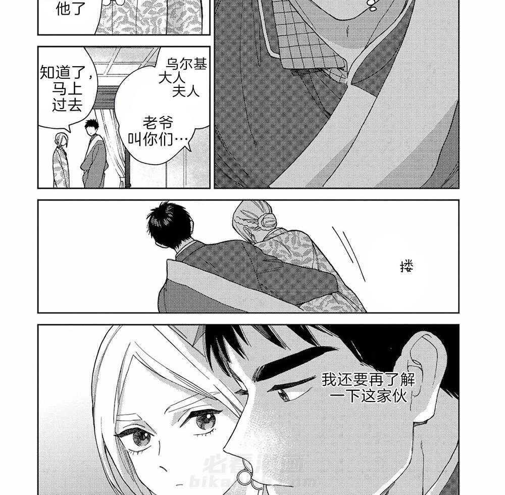 《替身花嫁（菈菈的婚礼）》漫画最新章节第15话 结婚的目的免费下拉式在线观看章节第【12】张图片