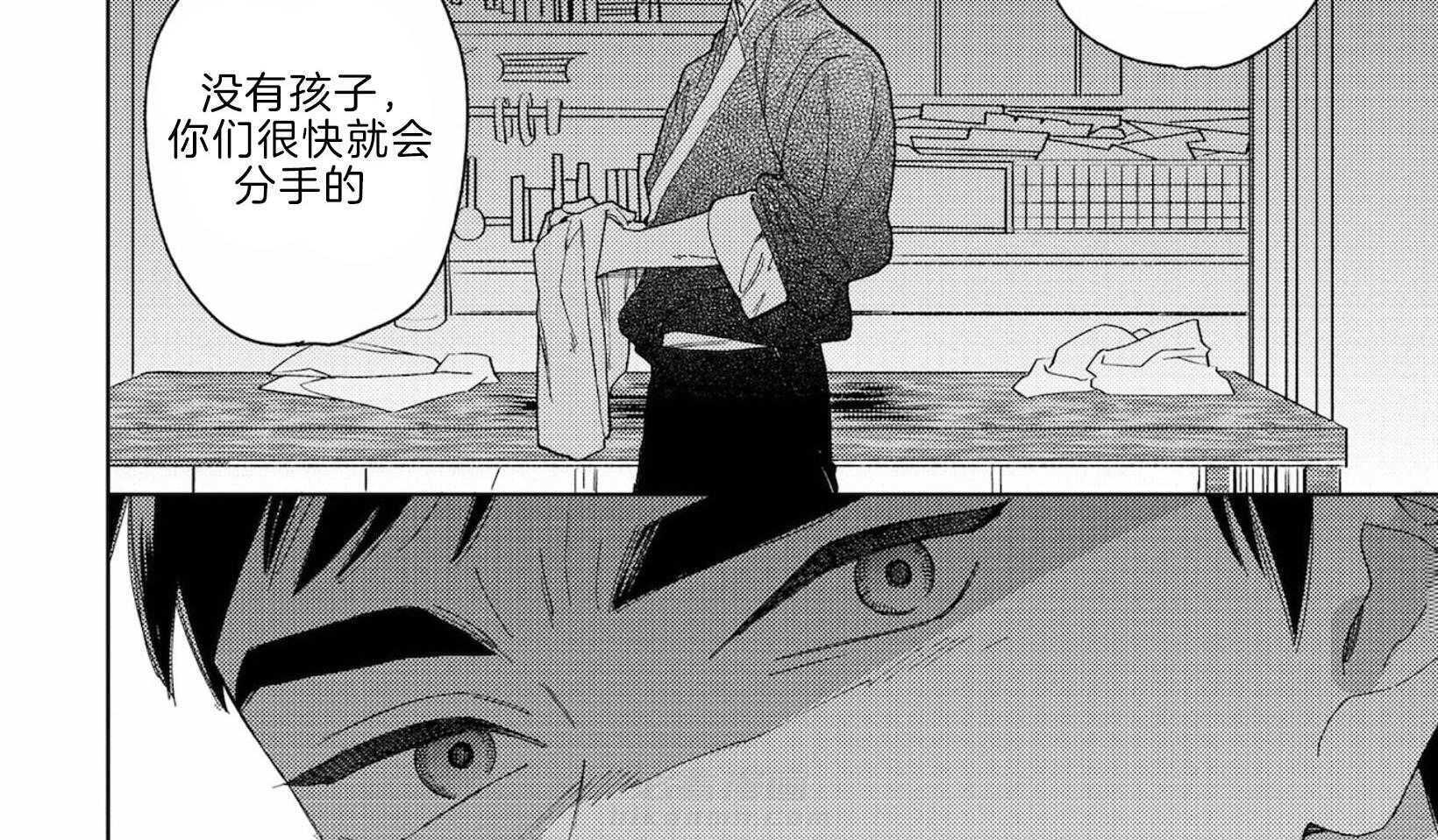 《替身花嫁（菈菈的婚礼）》漫画最新章节第15话 结婚的目的免费下拉式在线观看章节第【2】张图片