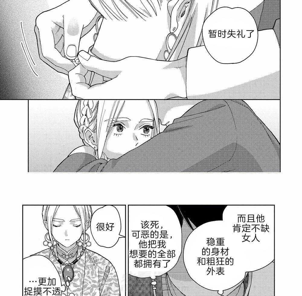 《替身花嫁（菈菈的婚礼）》漫画最新章节第15话 结婚的目的免费下拉式在线观看章节第【13】张图片