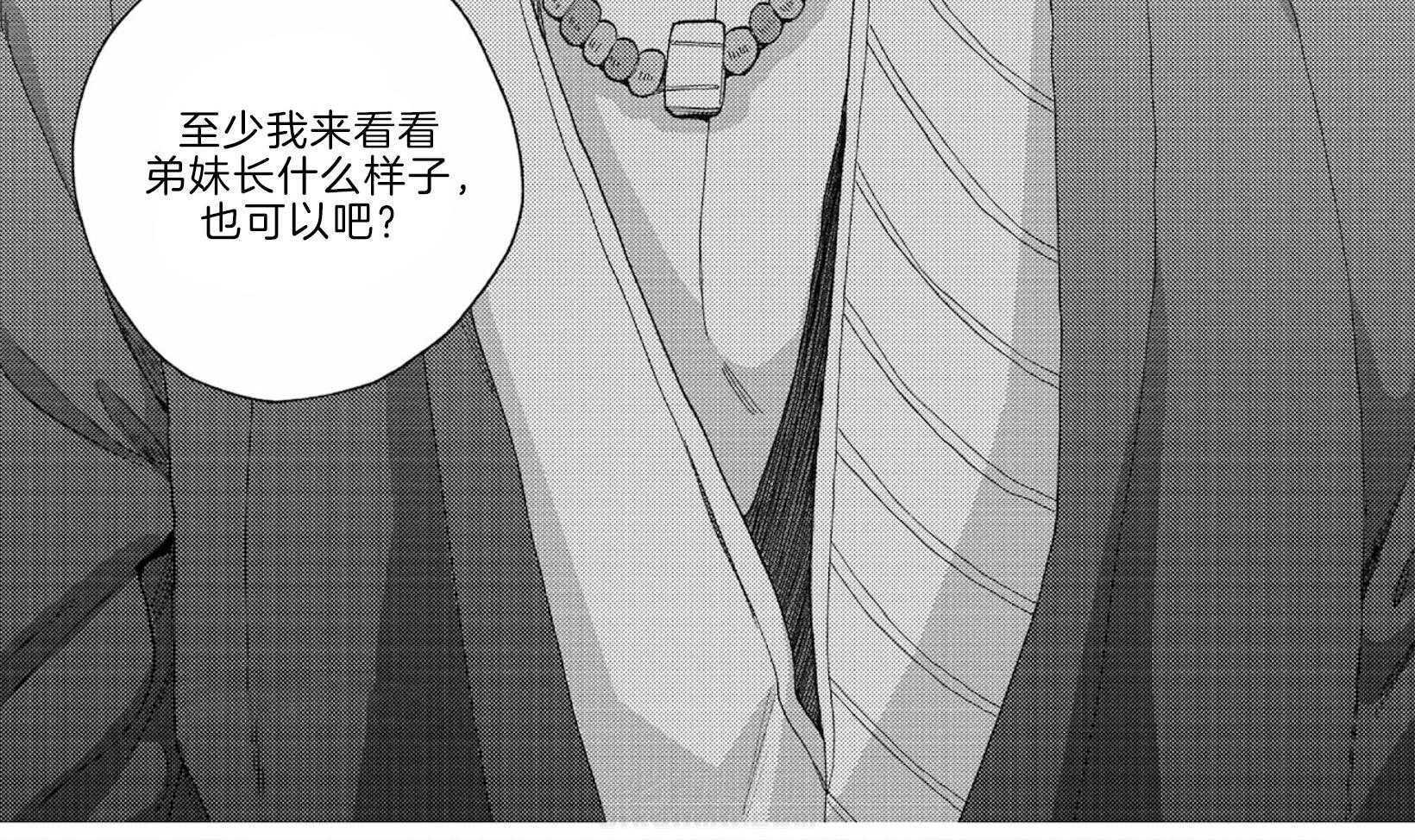 《替身花嫁（菈菈的婚礼）》漫画最新章节第16话 喜欢你的地方免费下拉式在线观看章节第【1】张图片