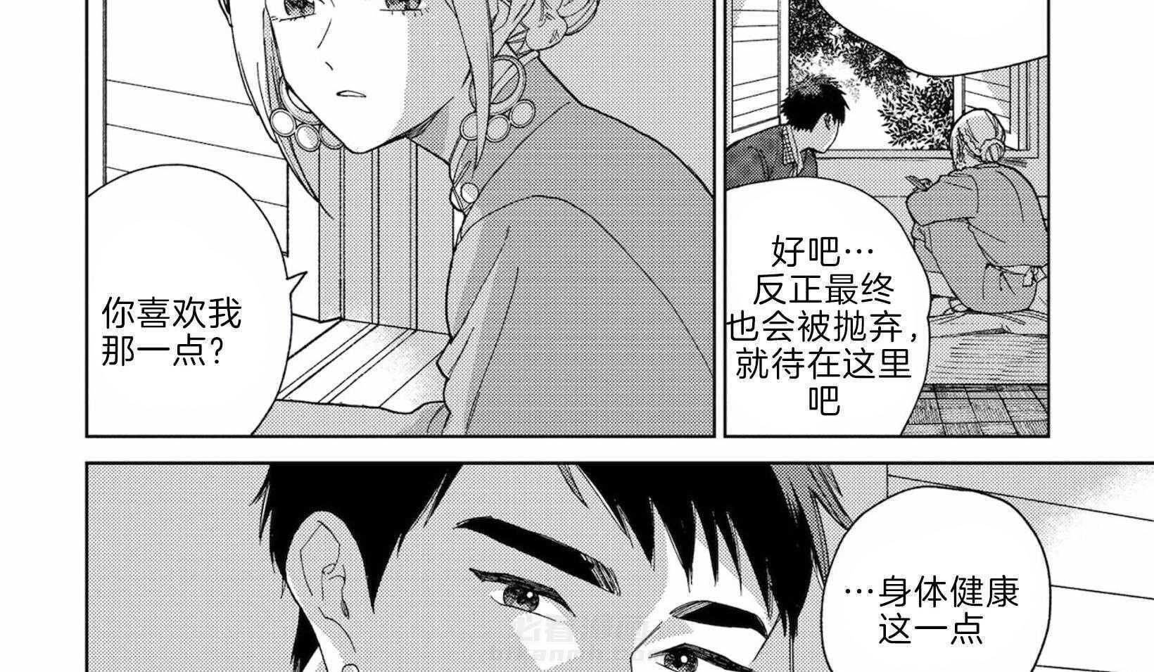 《替身花嫁（菈菈的婚礼）》漫画最新章节第16话 喜欢你的地方免费下拉式在线观看章节第【17】张图片